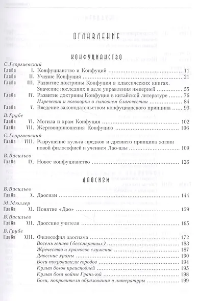 Все о Китае: культура, религия, традиции - фото 2