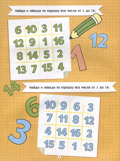 Тренажер для школьников с картинками и раскрасками. 3-4 класс - фото 4