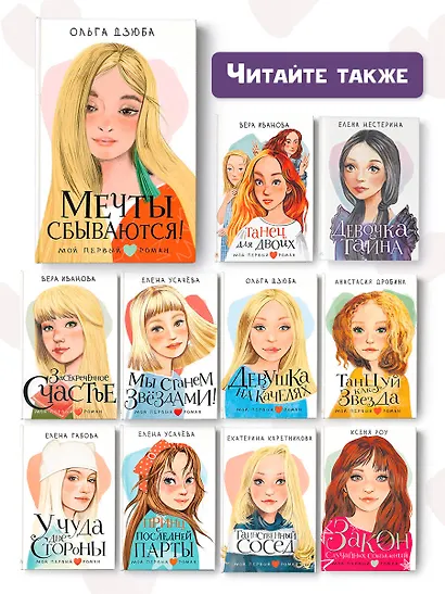 Мечты сбываются! - фото 9