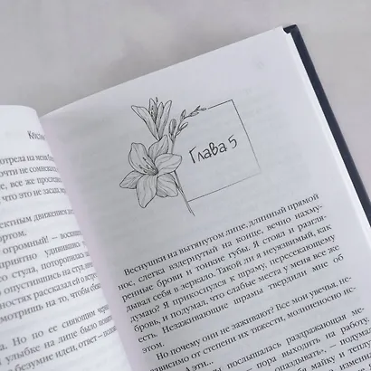 В этих гнилых стенах - фото 12