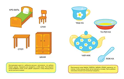 Ожившие буквы (1-2 года) - фото 8