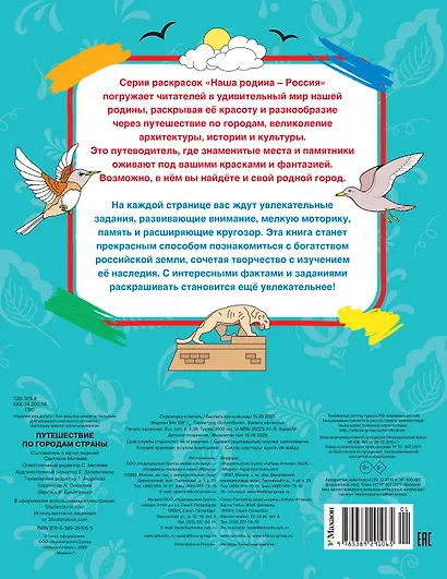 Путешествие по городам страны - фото 2