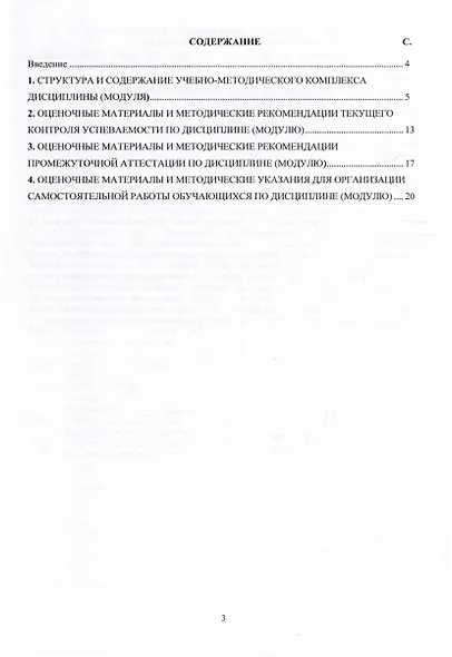 Бюджетная система Российской Федерации - фото 2