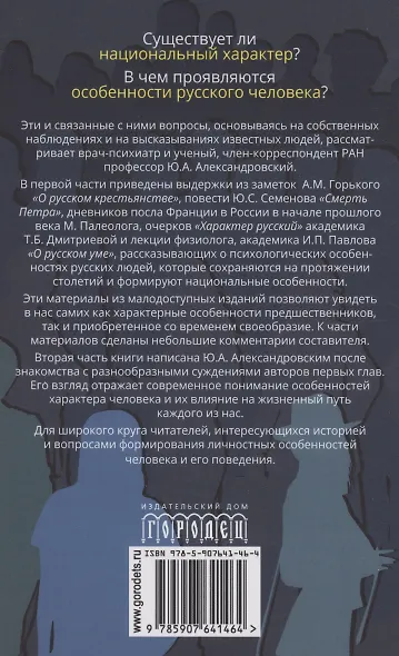 Мы и наши особенности - фото 2