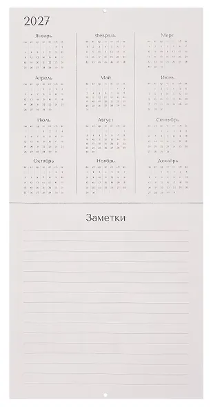 Календарь 2026г 290*290 "Наедине с природой" настенный, на скрепке - фото 5