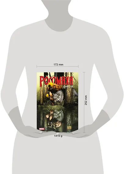 Росомаха - фото 7