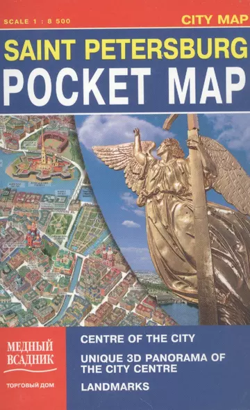 Saint Petersburg. Pocket map. Scale 1:8500 (на английском языке) - фото 1