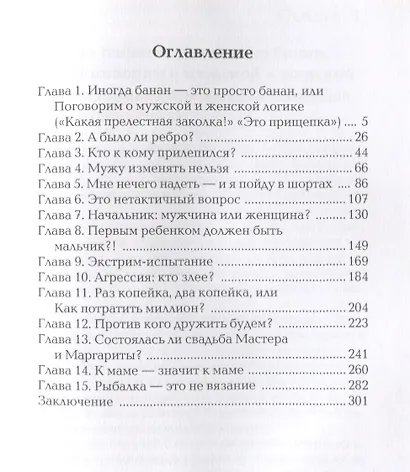 Чем мужчина отличается от женщины, или Пыль на рояле. - фото 2