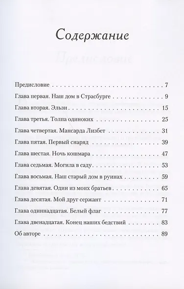 Макс Кремер - фото 2
