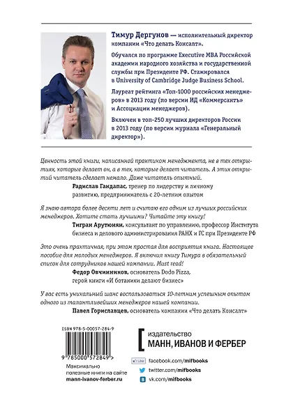 Формула менеджмента - фото 2