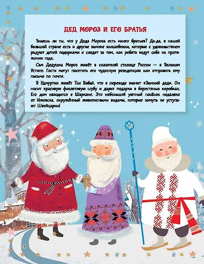 Новый год наступит скоро - фото 10