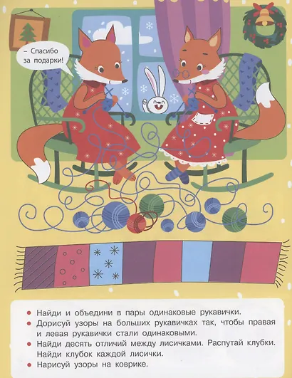 По сугробам за елочкой - фото 4