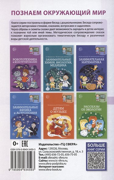 Развитие игровой, предметной и речевой деятельности с ЗРР - фото 2
