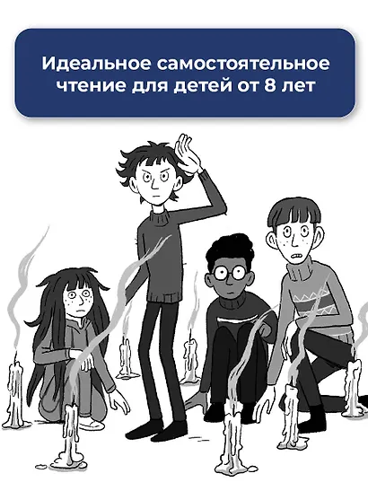 Кот Один и королева гоблинов - фото 9