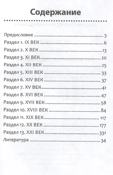 История.ЕГЭ:выполнение задания 23 дп - фото 2