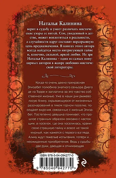 У судьбы две руки - фото 2