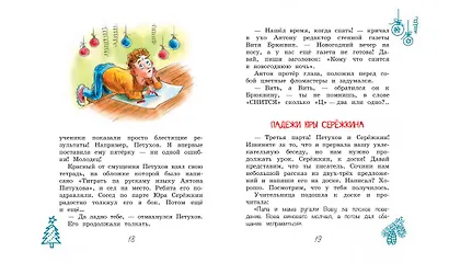 Забывчивый Брюквин, или Всадник без головы - фото 5