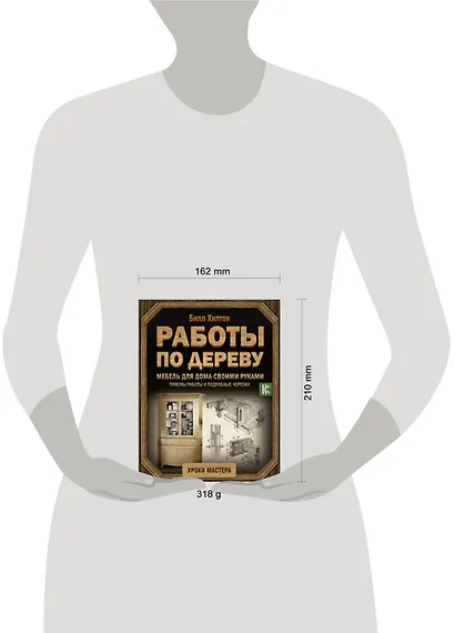 Работы по дереву. Мебель для дома своими руками - фото 3