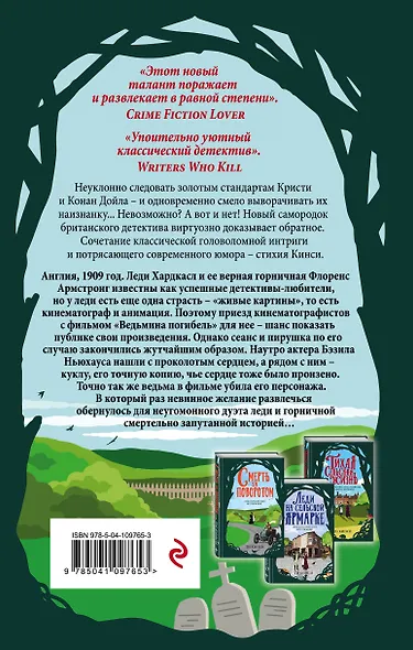 Картина убийства - фото 2
