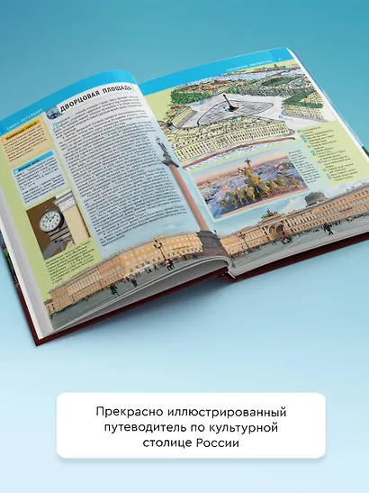 Санкт-Петербург - фото 5
