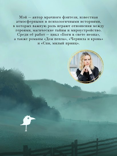 Священные монстры - фото 5