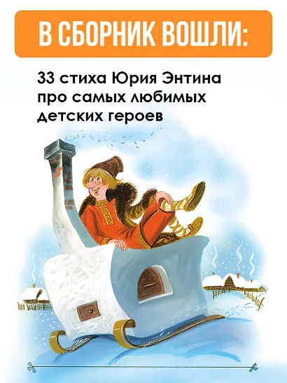 Сказочная азбука - фото 5