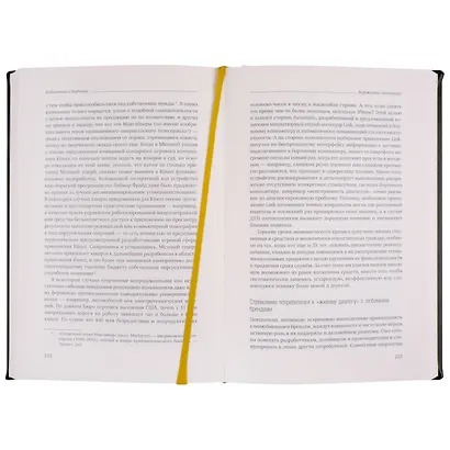 Бережливые инновации. Как делать лучше меньшим. Том 75 - фото 6