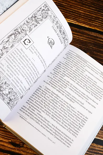 Ведьмак. Сезон гроз с иллюстрациями Дениса Гордеева (новый перевод) - фото 8