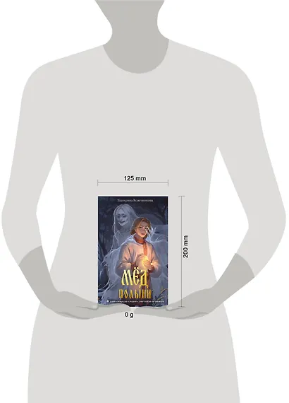 Мед полыни (#2) - фото 4