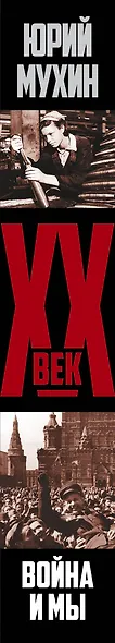 Война и мы - фото 5