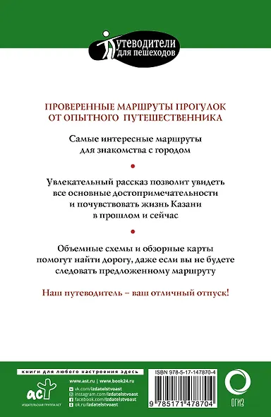 Прогулки по Казани - фото 2