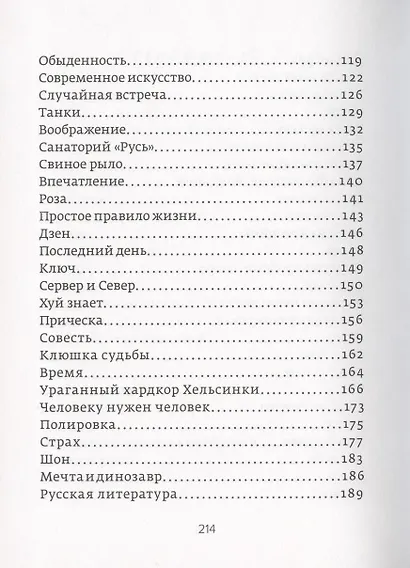 Пиджак из под картошки - фото 4