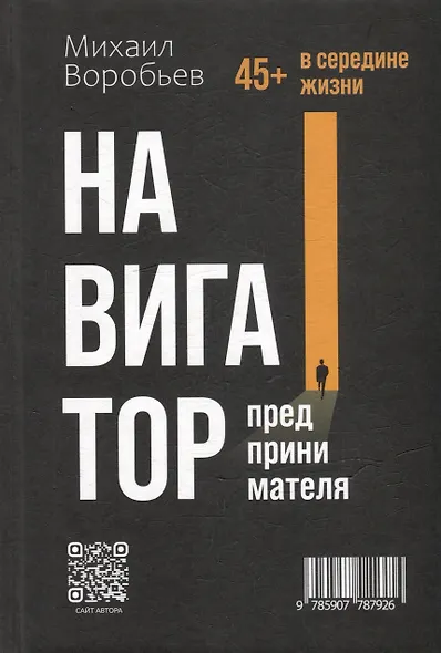 Навигатор предпринимателя - фото 6