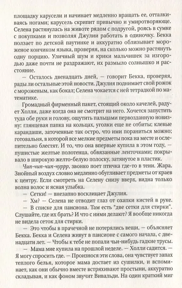 Тайное место (18+) - фото 2