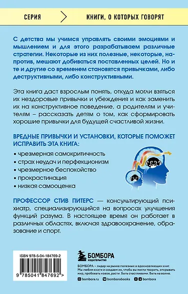 Бесшумные путеводители. Как понимать и развивать свой ум на протяжении всей жизни - фото 2