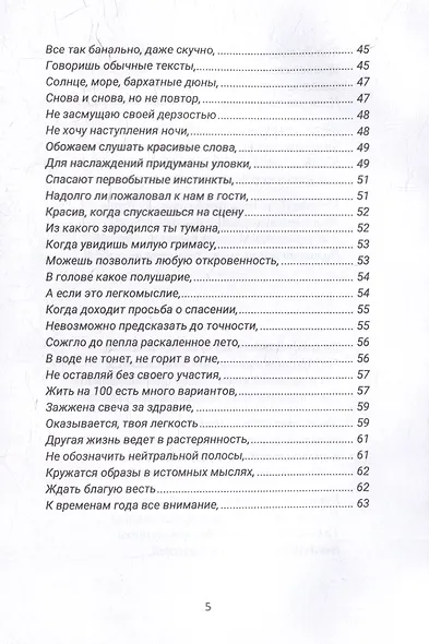 Послания во спасение. Философия любви - фото 4