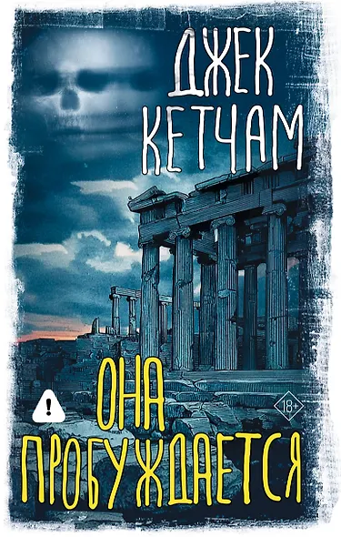 Она пробуждается - фото 1