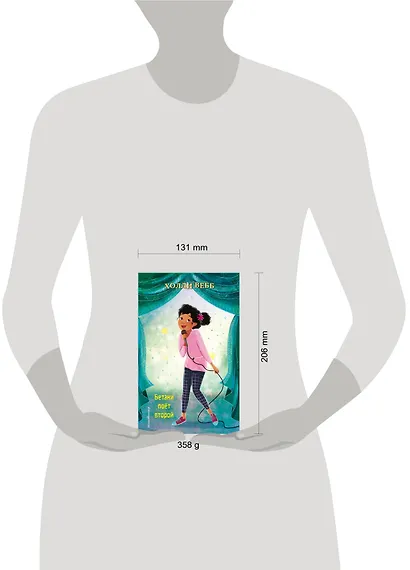 Бетани поёт второй (выпуск 4) - фото 4