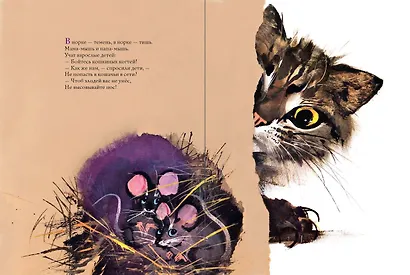 Удивительные кошачьи истории - фото 5