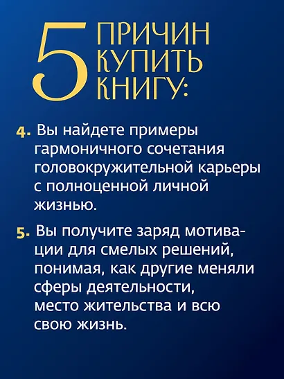 Сильные женщины. Искренние истории о бизнесе, жизни и любви - фото 7