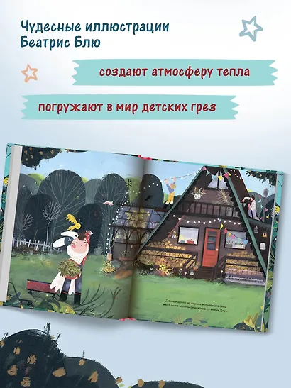 Волшебная сказка о рожке единорожка - фото 6