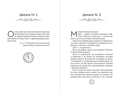 Коллекционеры детских книг - фото 4