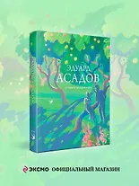 Стихотворения - фото 4