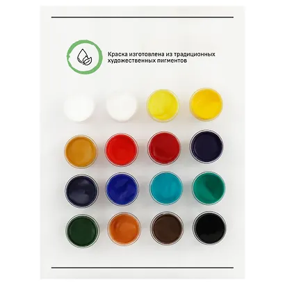 Краски гуашевые 16 цветов 20 мл "Старый мастер", Гамма - фото 5