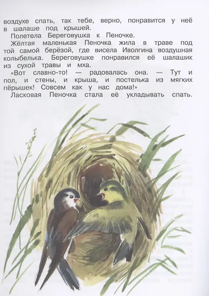 Лесные домишки - фото 5