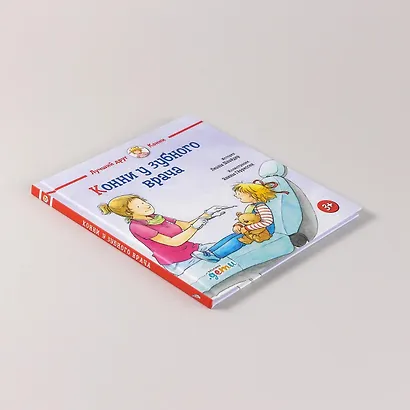 Конни у зубного врача - фото 12