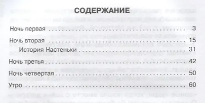 Белые ночи - фото 2