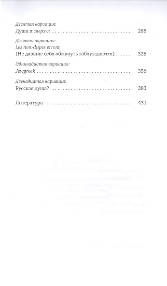 О скупости и связанных с ней вещах: тема и вариации - фото 3