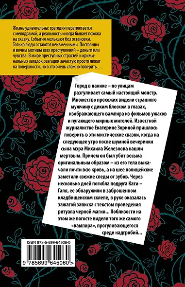 Все свидетели мертвы - фото 2