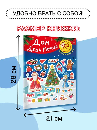 Дом Деда Мороза - фото 5